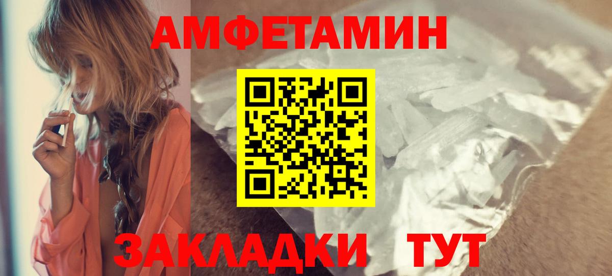 АМФЕТАМИН Розовый Советск