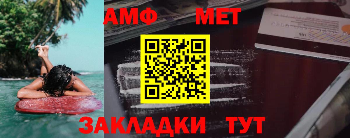 Amphetamine 97%  Вход с VPN  Советск 