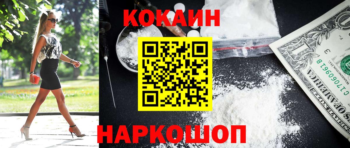 COCAIN Эквадор Советск