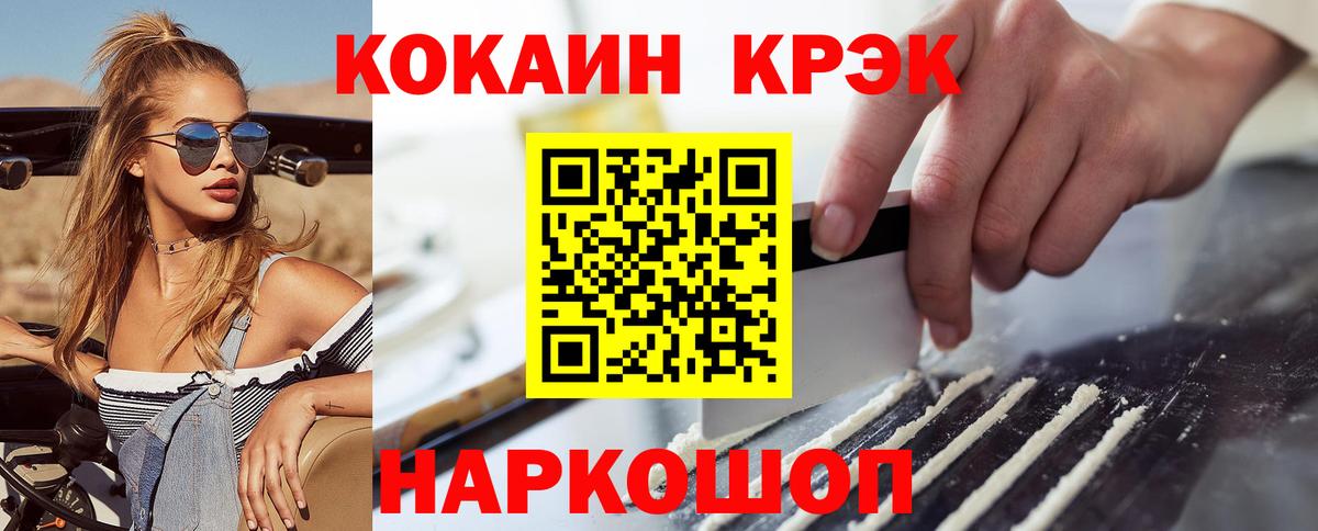 Советск  где продают   COCAIN 99%  Вход с VPN  КОКАИН Fish Scale 