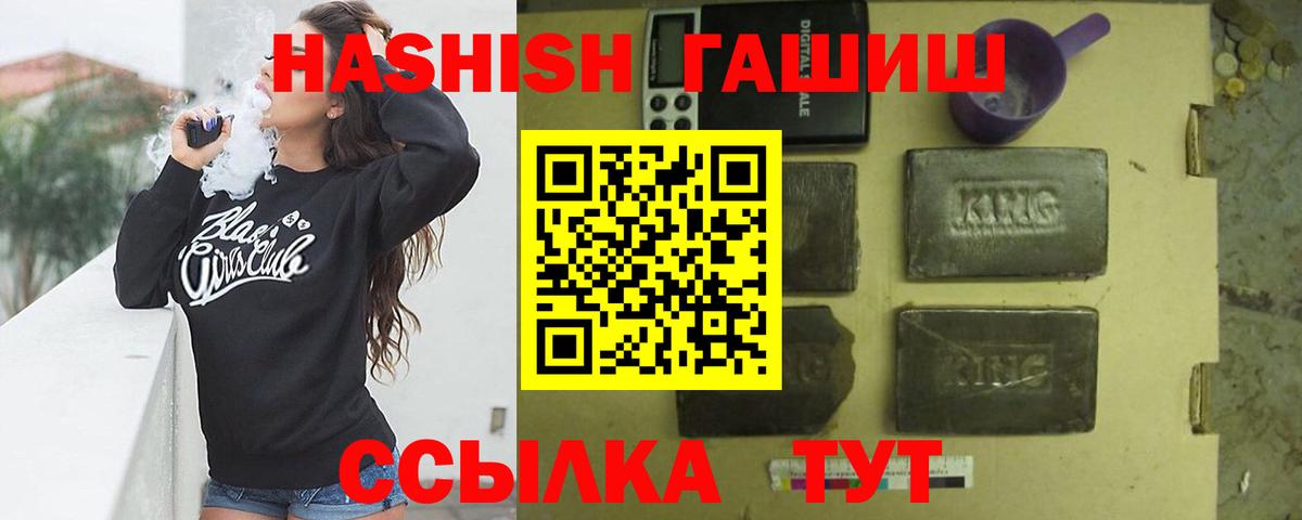 ГАШ убойный  ГАШ гашик  Вход с VPN  ГАШ  Советск 