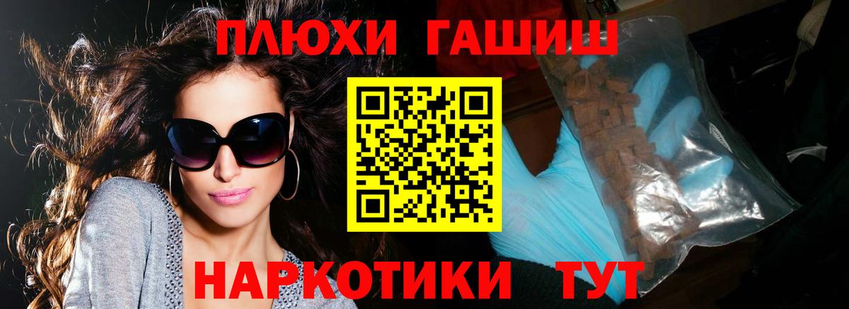 Гашиш убойный Советск