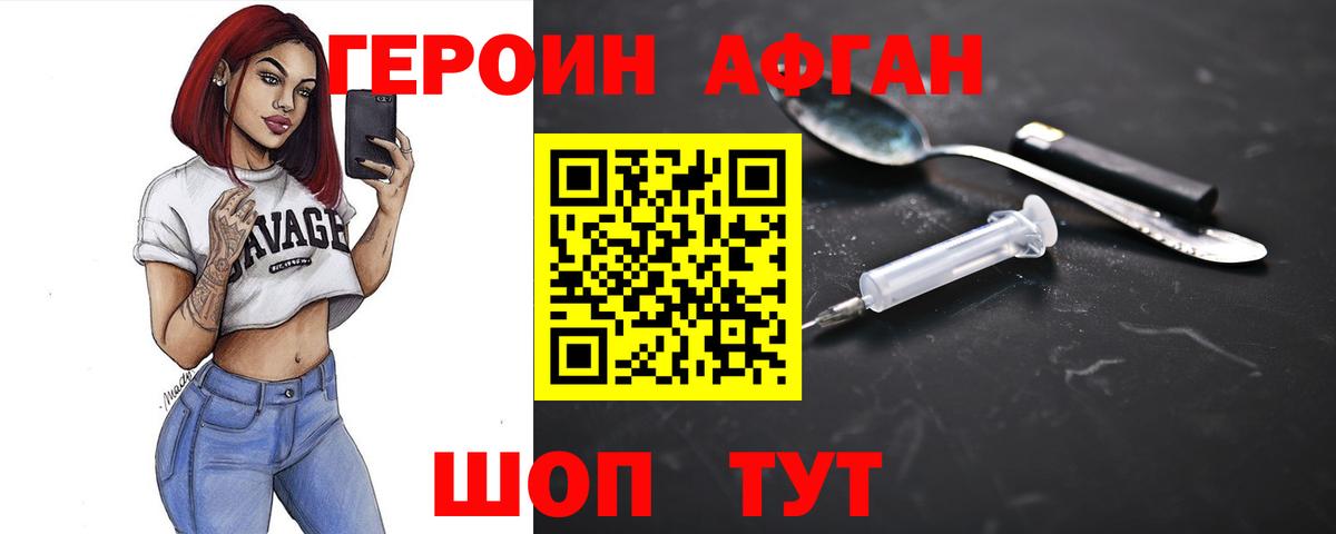 Советск  ГЕРОИН герыч  ГЕРОИН  Вход с VPN 