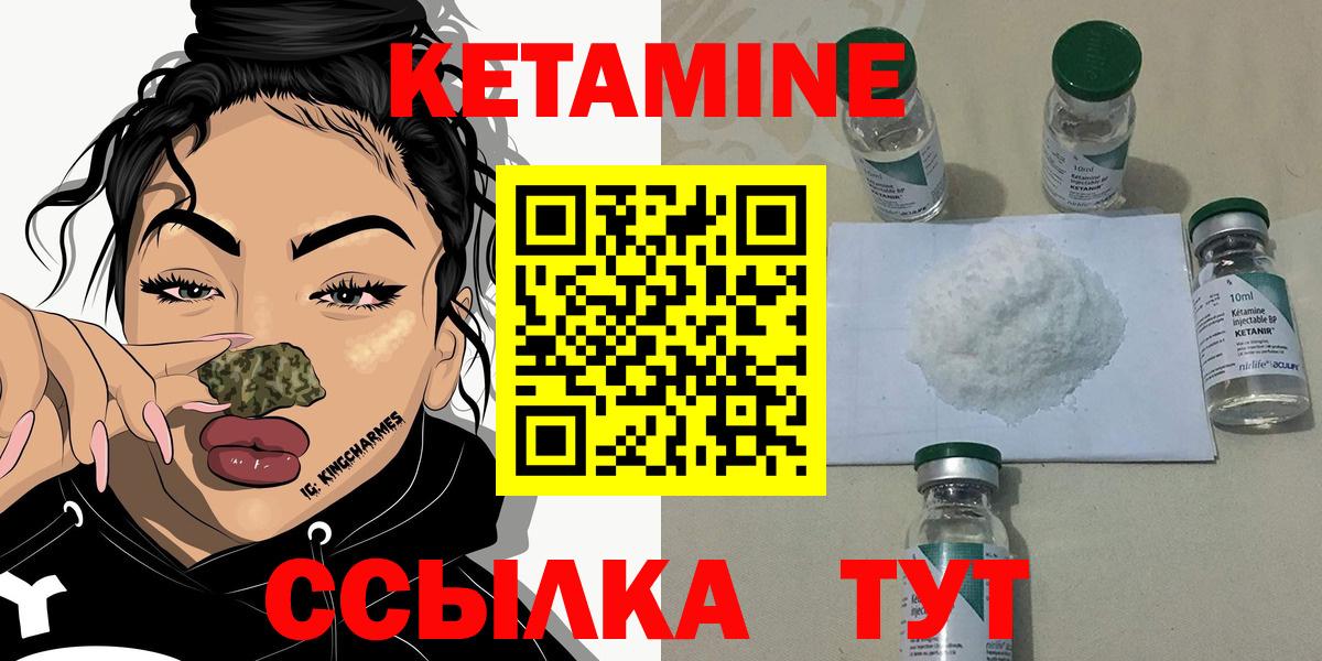 Кетамин ketamine  МЕГА ТОР  Советск  Вход с VPN 