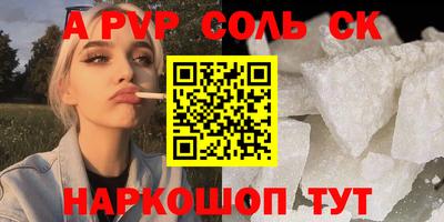 ALPHA-PVP Пугачёв