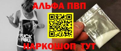 ALPHA-PVP Пугачёв