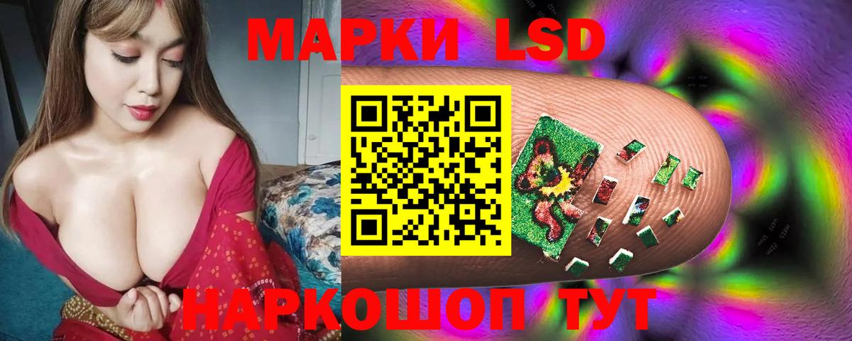 Лсд 25 экстази кислота Советск