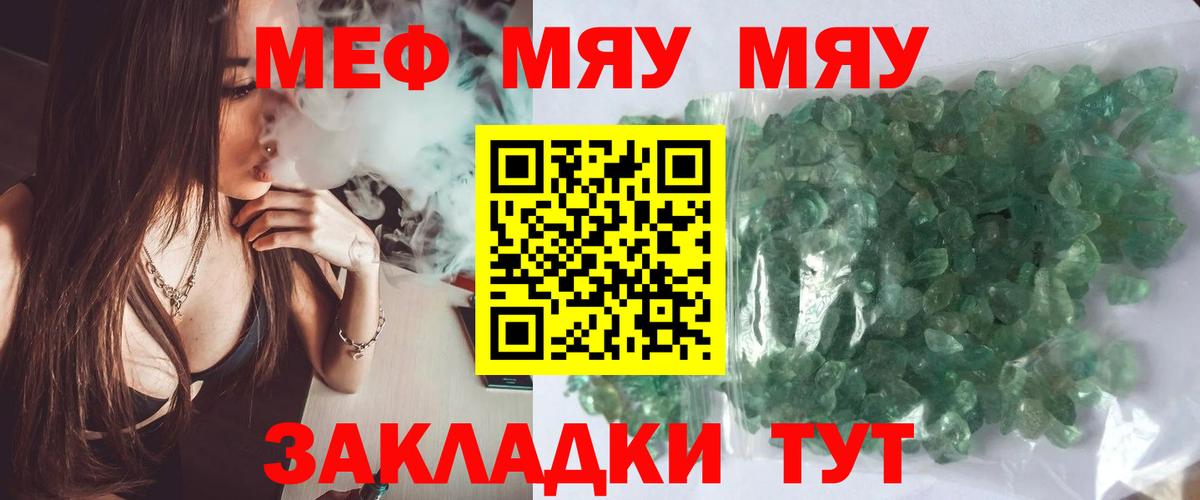 Советск  Меф VHQ  Вход с VPN  где купить наркотик  МЕФ mephedrone 