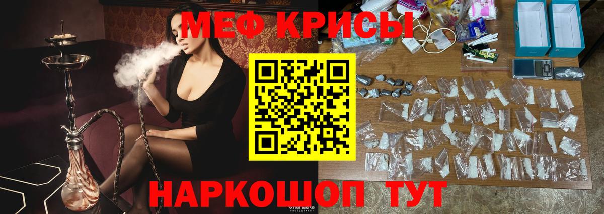 Меф Советск