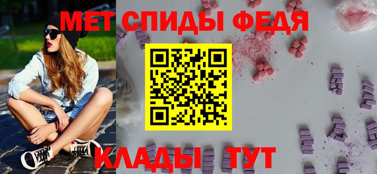 МЕТАМФЕТАМИН пудра Советск
