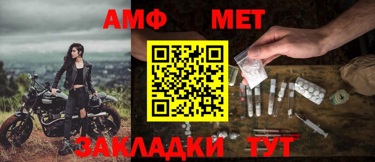 Советск  Метамфетамин мет  Вход с VPN 