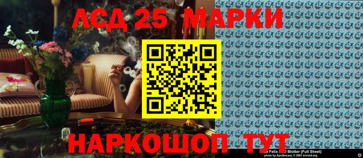 Марки 25I-NBOMe 1,8мг Советск
