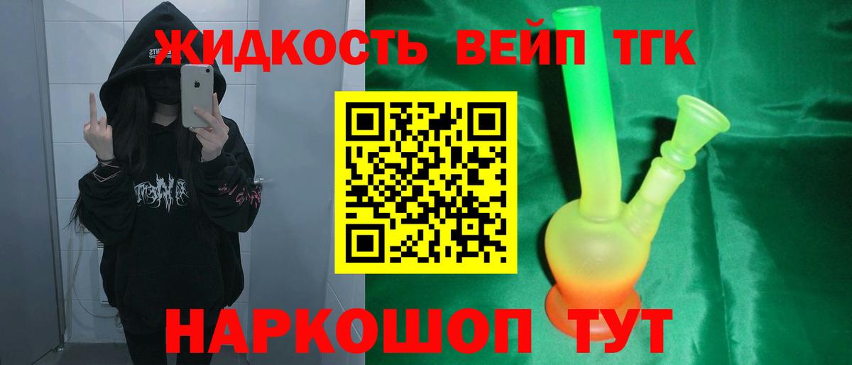 как найти закладки  ТГК концентрат  ТГК Wax  Вход с VPN  Советск 